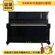 [Nhạc cụ tuyệt vời] sử dụng đàn piano KAWAI Kawaii KU dạy đàn piano thẳng đứng - dương cầm