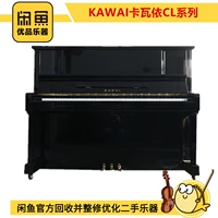 [Nhạc cụ tuyệt vời] sử dụng đàn piano CL KAWAI CL dạy đàn piano thẳng đứng - dương cầm casio cdp s350
