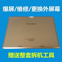 Áp dụng cho Lenovo S6000 S6001 màn hình CE0168 máy học tập tablet dạng chữ viết tay phụ kiện màn hình bên ngoài bàn phím bluetooth cho ipad