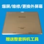Áp dụng cho Lenovo S6000 S6001 màn hình CE0168 máy học tập tablet dạng chữ viết tay phụ kiện màn hình bên ngoài bàn phím bluetooth cho ipad