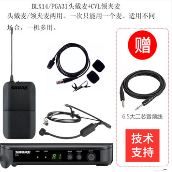 Blx14 / Pga31 & Head Daimai + CVL & Collar DaimaiShure / Shure BLX14 / PGA31SM31SM35 Headwear wireless Microphone ear-hook Microphone headset