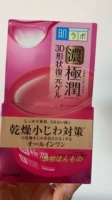 Японский разглаживающий эластичный крем, новая версия, 3D, 100г