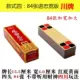 84 широкая версия Sichuan Card