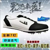 Сверхлегкая спортивная обувь для тренировок, удобная обувь подходит для мужчин и женщин, с шипами