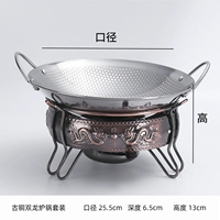 Бронзовая печь Shuanglong+10 -Inch Honeycomb Pot