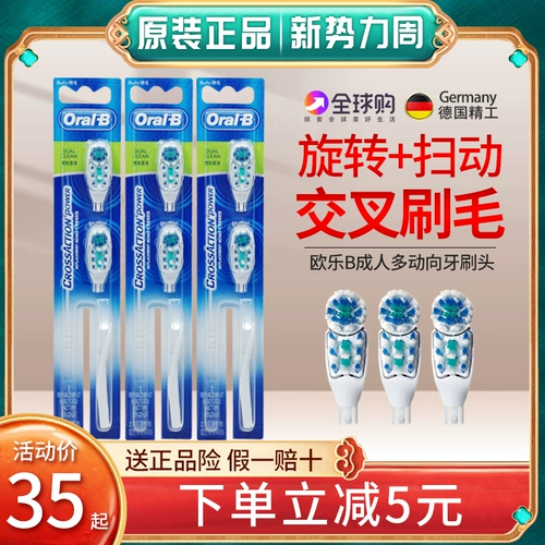 Boran Ole B/Oral-B Многоседованная вход на головку 3733 4732 Евро