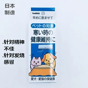 Tại chỗ Nhật Bản nhập khẩu TAURUS vật nuôi lạnh sản phẩm sức khỏe Cát và con chó sức khỏe nhiệt sản phẩm Sản Xuất tại Nhật Bản