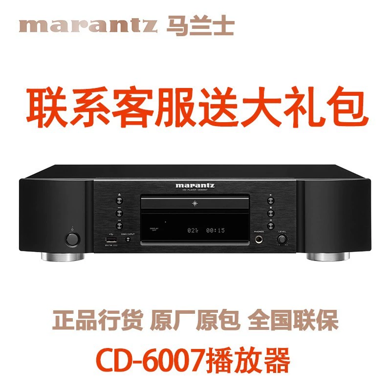 sub hơi oto Marantz/Marantz CD6007cd máy nghe nhạc sốt HIFI âm thanh gia đình máy nghe nhạc CD USB bộ khuếch đại tai nghe sub mbq sư tử loa sub oto giá rẻ 