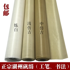 Сюаньчэнская бумага из бамбуковых волокон Бесплатная