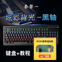 Пакет One -Key Board+2.0 Duperial Discount 18