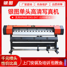 Фото машины 银图1.3米户内户外高清压电写真机喷绘机dx5 xp600 i3200写真机