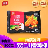 Shuanghui Sichuan Fragrance Chicken Liu 500G/кость жареная кость курица Уиллоу Поляриты Поляриты барбекю для барбекю курицы моделирование мясные продукты