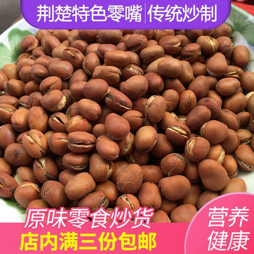Gansha Pea 500G, три части, бесплатная доставка фермерского дома, жареный горох ручной работы, чаевые Hubei Jingzhou Specialties 2021 Новый продукт