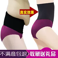 Eo băng bụng đồ lót mm đàn hồi cao quần bụng nhỏ dây đai của phụ nữ quần mùa hè để nhận được mô hình của phụ nữ quần lót nữ cao cấp