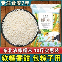 23 -летний клейкий клейкий рис Mi Newast Wulunyuan.