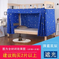 Hộ gia đình giường rèm sàn windproof màn giường ngủ giường ngủ 幔 1.5m giường gạo muỗi net tích hợp rèm che giường tầng ký túc xá