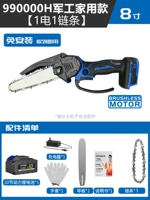 8 -INCH HOME MODEL [10 Power Core] 1 Батарея+1 цепь