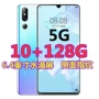Trò chơi sinh viên chính hãng 2019 Ou Jia S23 cao cấp với điện thoại di động 10G chạy vân tay 128G đầy đủ Netcom 4G - Điện thoại di động điện thoại vivo v20