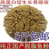 Рыбацкая рыбацкая рыбацкая рыбака для рыбной муки приманка для рыбной корм для корм