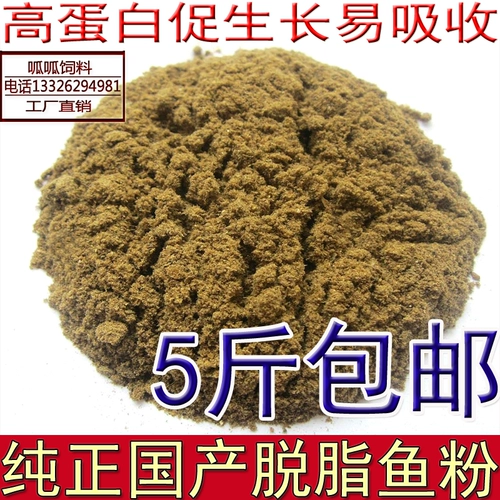 Рыбацкая рыбацкая рыбацкая рыбака для рыбной муки приманка для рыбной корм для корм