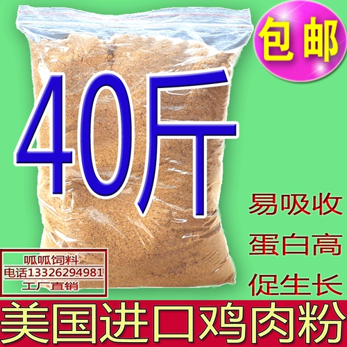 Импортная куриная куриная добавка куриная утка, птицы, свинья, кошки, собаки и собачья домашняя кальций, заменить приманку по порошке рыб высокий белок