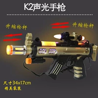 Электрический пистолет-пулемет со светомузыкой, игрушка