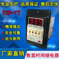 VHHD T3D-YT 220V Номер.