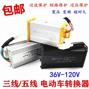 Электромобиль, 48v, 60v, 72v, 120v, 12v