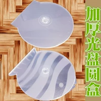 CD Box 20 г грамм толстый DVD -диск одно -купая прозрачная пластиковая вентиляционная вентилятор