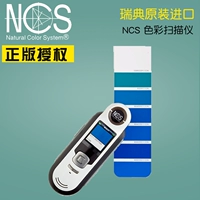 Бесплатная доставка NCS Color Scanner 2.0 Импортированный цветовой детектор.