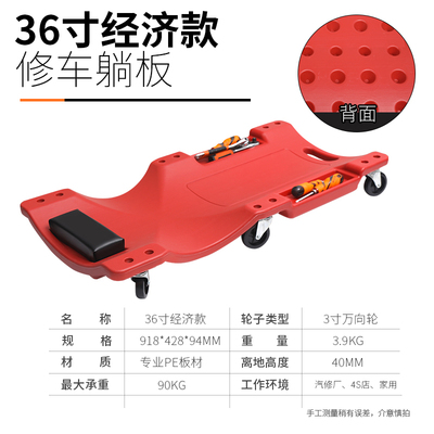 [Economy] 36inch Car Repair Board - Red