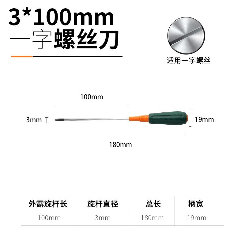 Rừng Xanh Tua Vít Một Chữ Thập Bộ Hộ Gia Đình Tua Vít Siêu Cứng Tua Vít Cấp Công Nghiệp Tua Vít Công Cụ Sửa Chữa Phần Cứng 