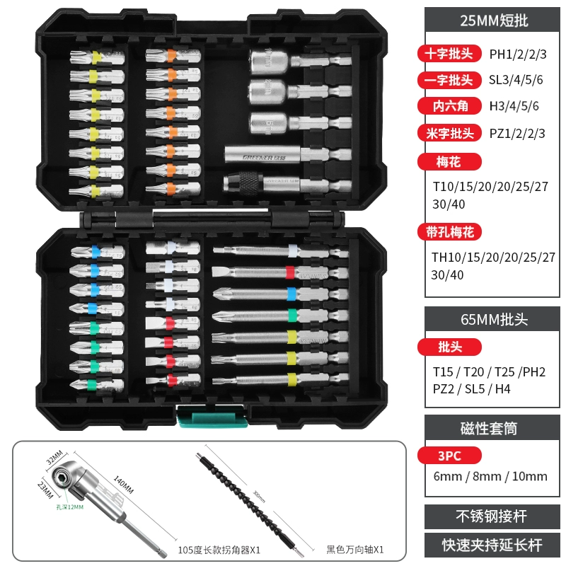 Hộp Ma Thuật Cầu Vồng Rừng Xanh Bộ 44 món tuốc nơ vít, bit, bit, ổ lục giác bên trong, thanh, chữ thập gạo 