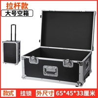 Большой чемодан, 650×450×330мм
