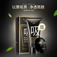 PO Butterfly удаляет Blackhead/60G