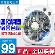 giá quạt công nghiệp điện cơ Quạt bàn nhỏ xinh KYT25-17D 15AW quạt điện trang quạt máy tính để bàn ký túc xá quạt may mắn - Quạt điện giá quạt công nghiệp