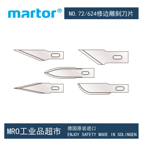 Германия Martor72/624/30/33/623 Ремонт Мезанический лезвие Bonderal Blade Carred Blade Mechanical Blade