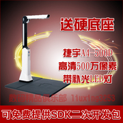 Jieyi quay A4-500D Gao Paiyi Máy quét Jieyu 5 triệu pixel HD với đèn LED Authentic - Máy quét