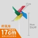 Четыре Cai 17cm Free -Сердечные стержни 100 нарядов