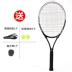 Sinh viên đại học Shot Tennis Shot, Yue nước ngoài, Dragonfly Double Người mới bắt đầu người lớn và phụ nữ áp dụng Super Light Suit vợt tennis bao nhiêu tiền vợt babolat pure strike 2020 Vợt