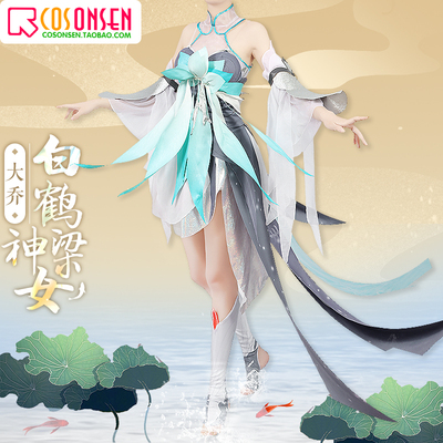 taobao agent COSONSEN King Glory Cos Big Qiao Baiheliang Goddess Cosplay clothing women's clothing game ancient style animation