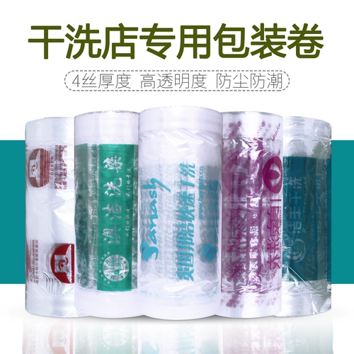 Сухой чистый магазин мешок для пакета пыли прозрачный рулон универсальный рулон