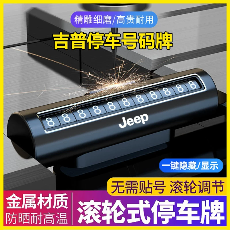 Знак парковки Jeep Wranger Fighter Fighter Free Everbright Commander Jeep