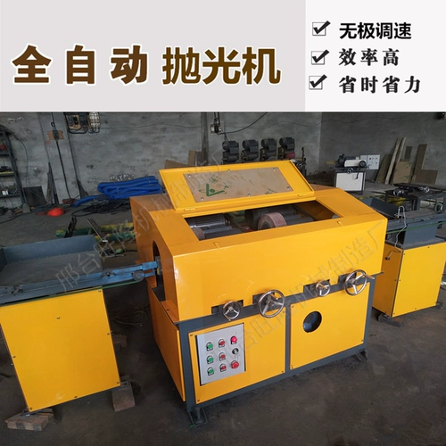 Матовый ткань для полировки из нержавеющей стали, полностью автоматический