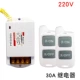 Белый, 220v, 30м, дистанционное управление