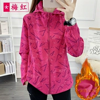 Женская плащ с мягкой раковиной Mei Hong-0711b