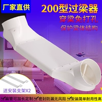 Φ200 мм (модель твердой трубы)