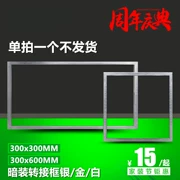 Trần truyền thống tích hợp đèn led âm trần Yuba quạt nhôm hợp kim khung chuyển đổi khung chuyển đổi khung ẩn - Kính