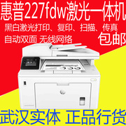 Máy quét fax hai mặt in laser hai mặt màu đen và trắng không gỉ HP M227FDW thay vì 226dw - Thiết bị & phụ kiện đa chức năng