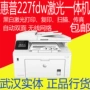 Máy quét fax hai mặt in laser hai mặt màu đen và trắng không gỉ HP M227FDW thay vì 226dw - Thiết bị & phụ kiện đa chức năng máy in nhiệt cầm tay